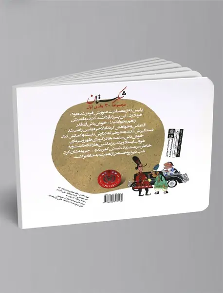 پلیس خوش‌خلق