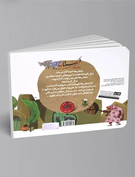 دوست ناباب