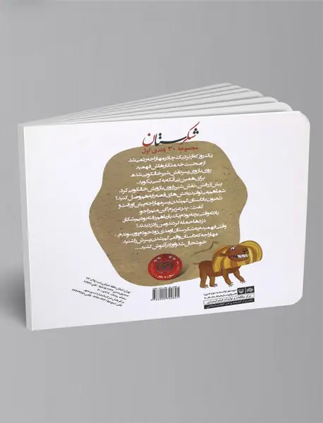 شیر آب