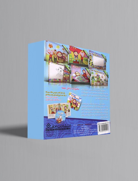 عروسی خاله سوسکه + DVD