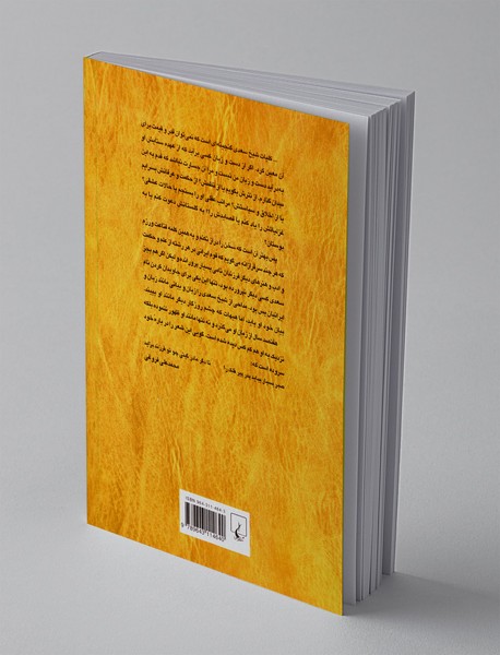 غزلیات سعدی