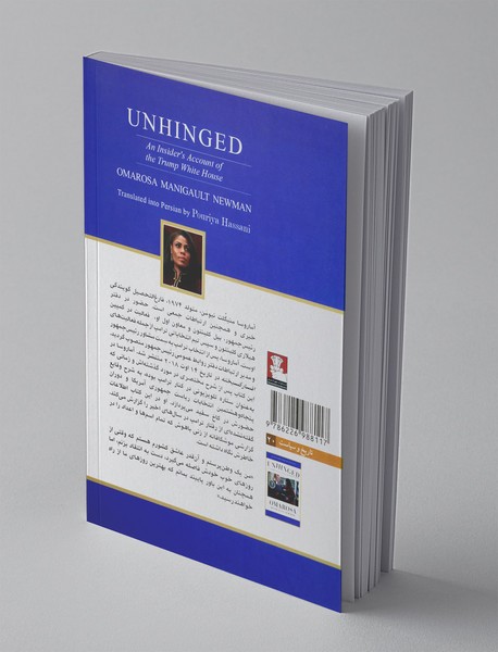 افسار گسیخته