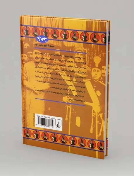 انقلاب مشروطیت ایران