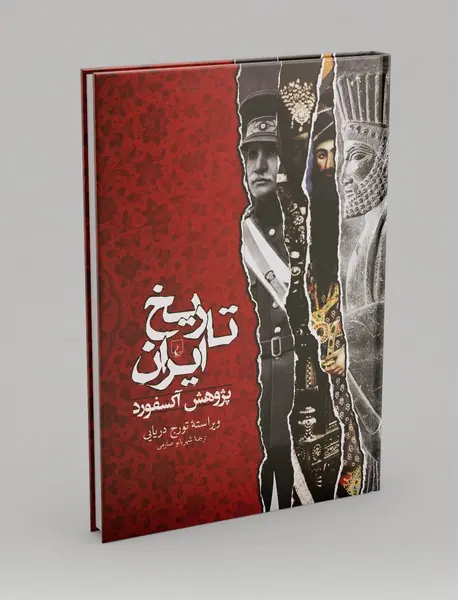 تاریخ ایران