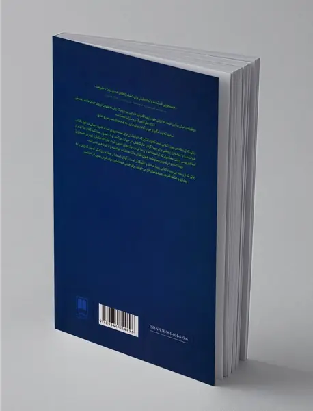 زنانی که از ریشه می رویند