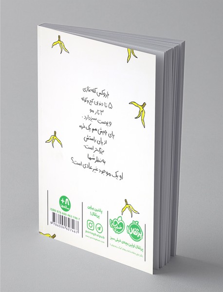 چروکس کله‌غازی