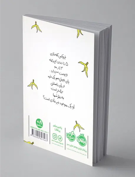 چروکس کله‌غازی