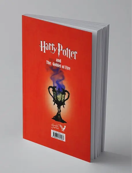 هری پاتر و جام آتش - جلد دوم