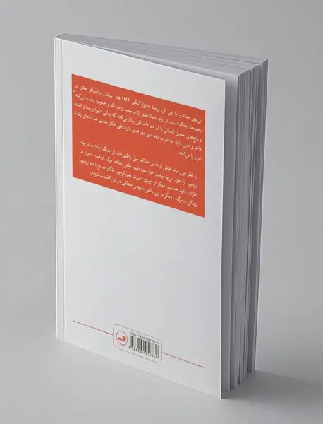 پیچ امین‌الدوله