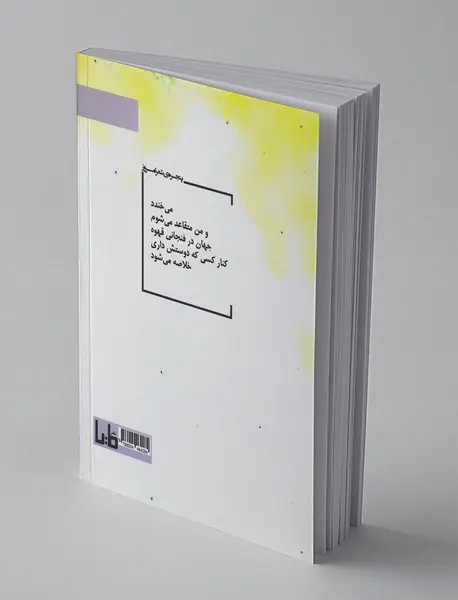 افرا در باد