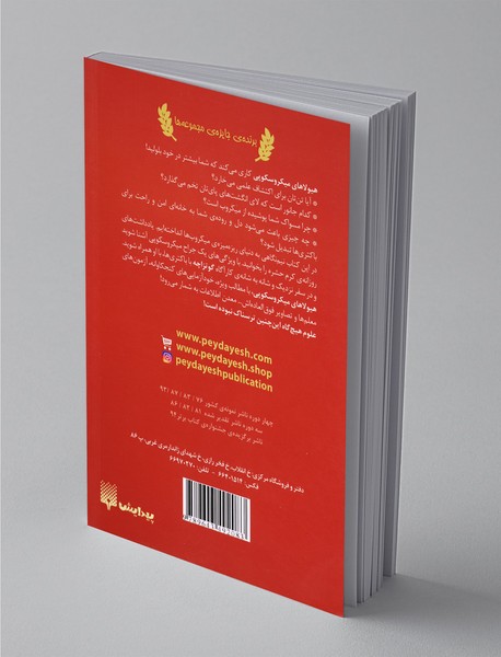 هیولاهای میکروسکوپی