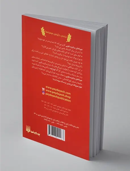 هیولاهای میکروسکوپی