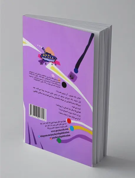 برای پسرها 2