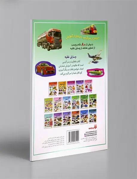 وسایل نقلیه