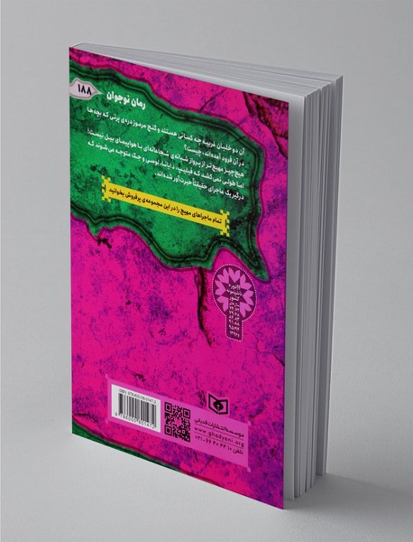 دره‌ی مرموز