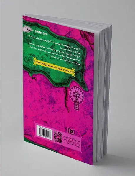 دره‌ی مرموز