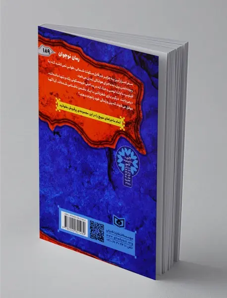 دریای اسرارآمیز