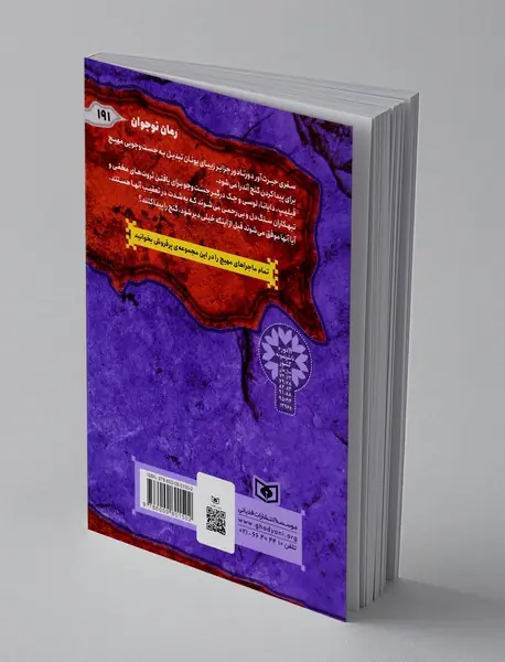 کشتی پرحادثه