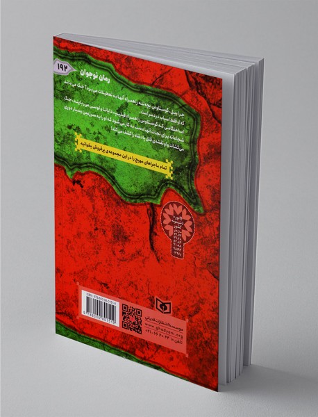 سیرک هیجان‌انگیز