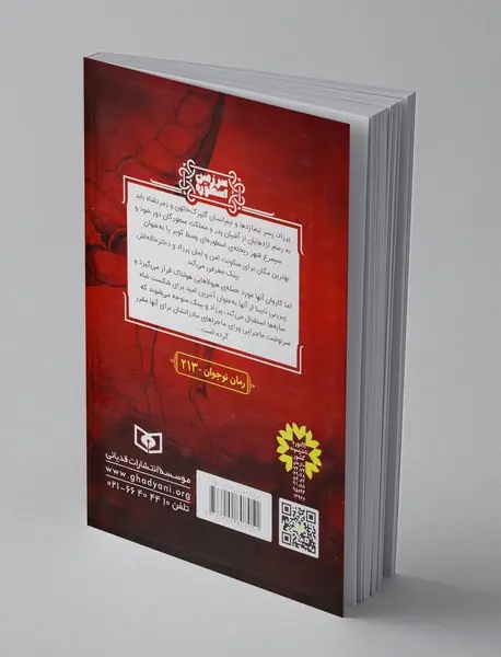 شاه سایه‌ها