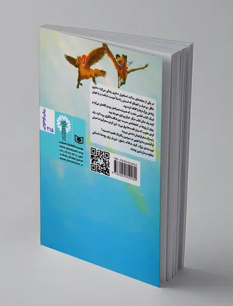 دختری به نام شمعدونی آدامسی