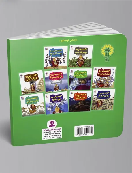 حسنی و شبح خوابالو