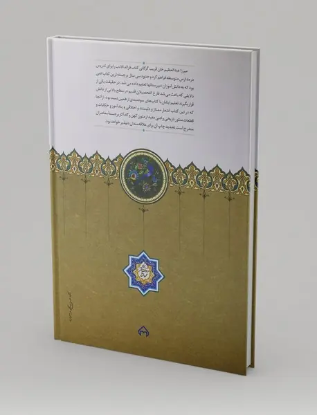 فرائد الادب