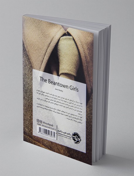 به جنگ لبخند بزن