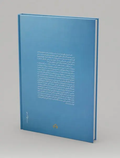 دفتر خسروان