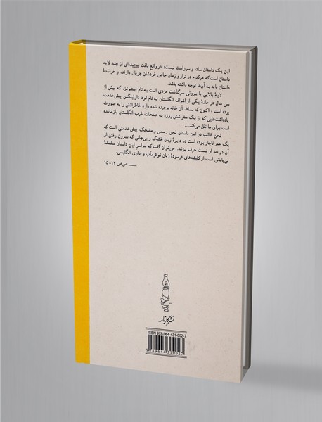 بازمانده روز