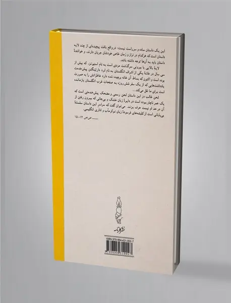 بازمانده روز