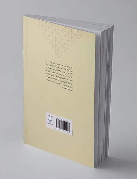 پژوهشی نو در میتراپرستی