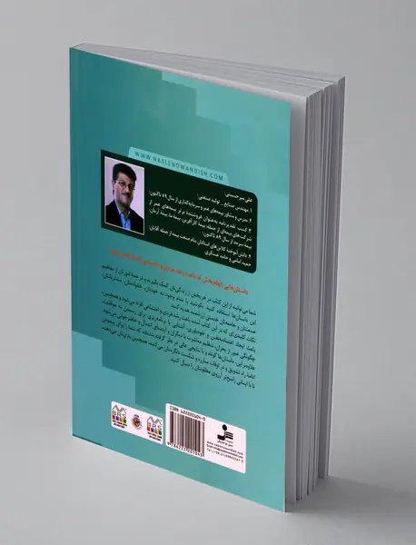 تو می توانی عالی باشی اگر ...