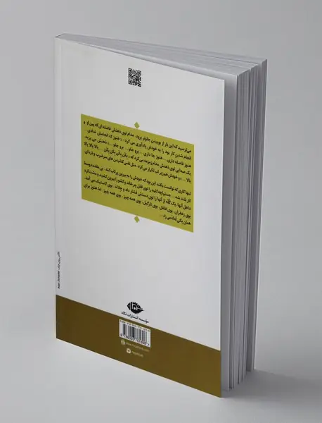 حامله و امپراتور