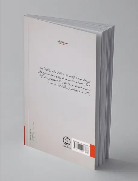 حمله به آسیاب