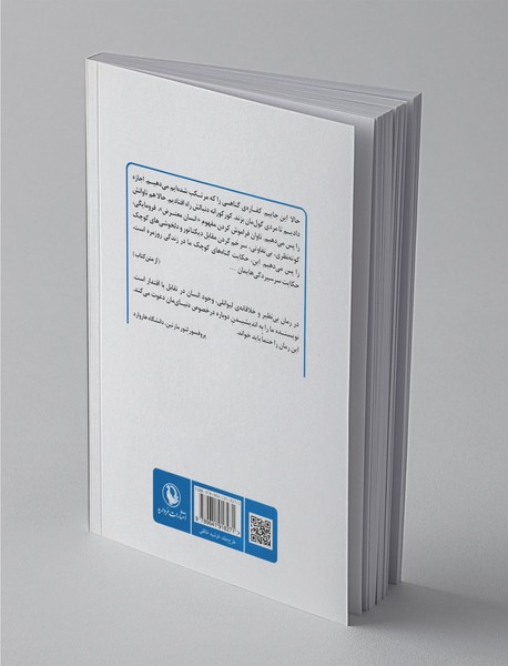 آخرین جزیره