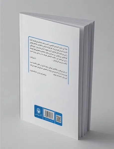 آخرین جزیره