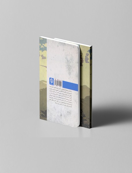 کجا ایستاده‌ام؟