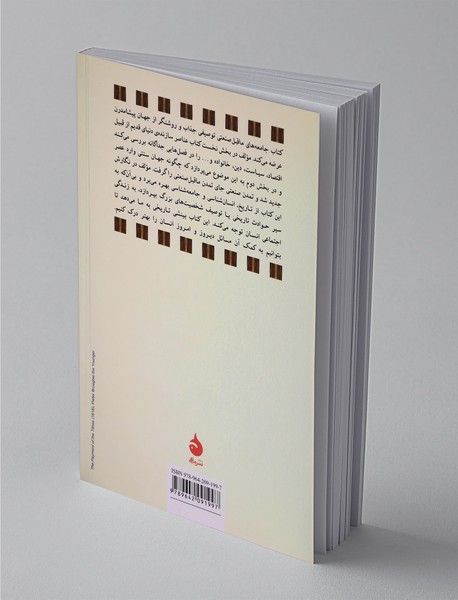 جامعه‌های ماقبل صنعتی