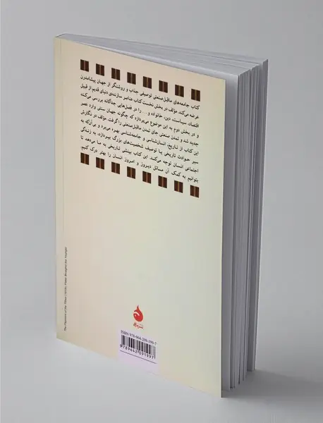 جامعه‌های ماقبل صنعتی