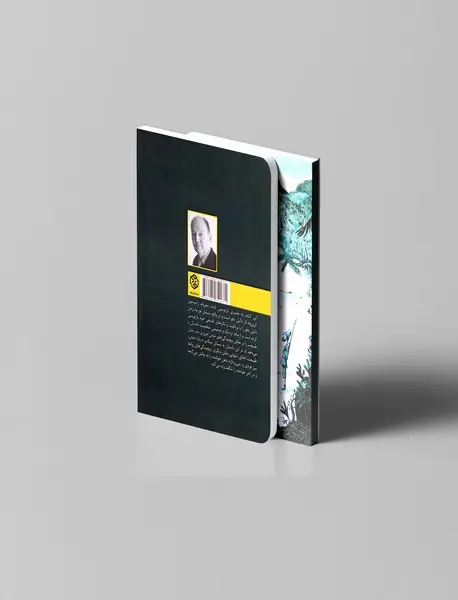 جمعه یا زندگی دور از تمدن