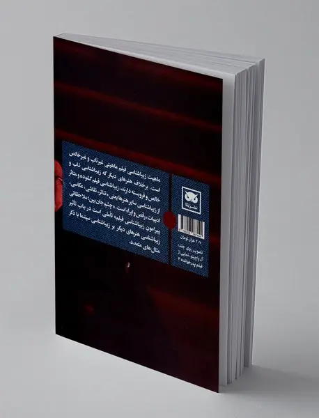 چشم جان بین