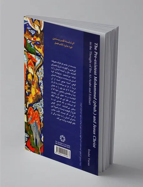 حقیقیت محمدیه و عیسی مسیح