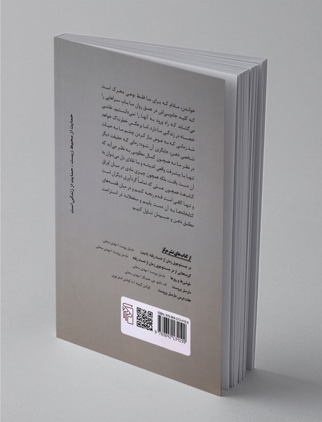 در باب خواندن