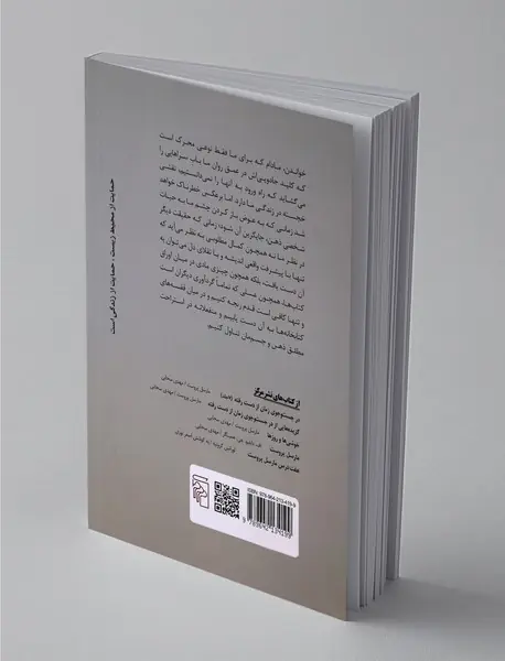 در باب خواندن