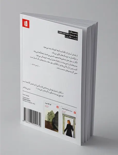 ساعت بی‌عقربه