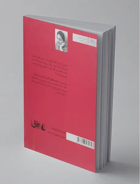 درساژ اندوه