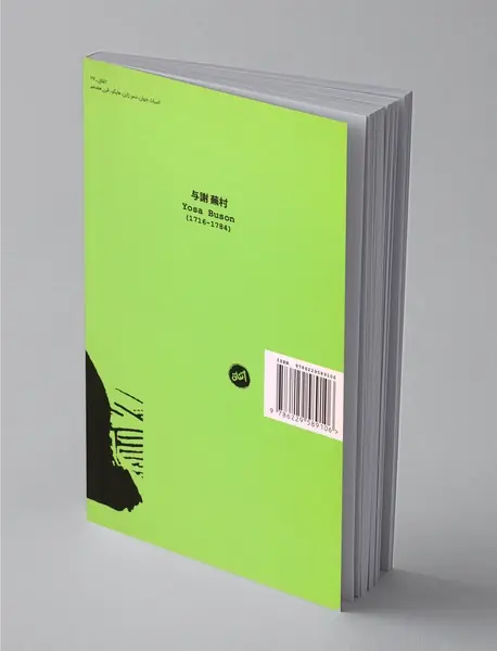 بیدهای گریان