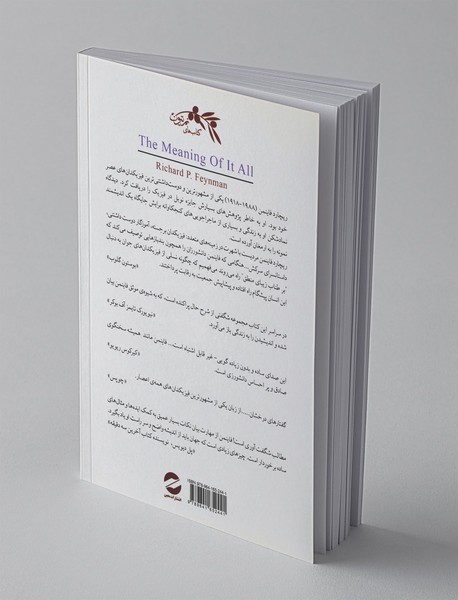 معنای همه اینها چیست؟