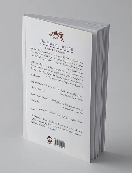 معنای همه اینها چیست؟